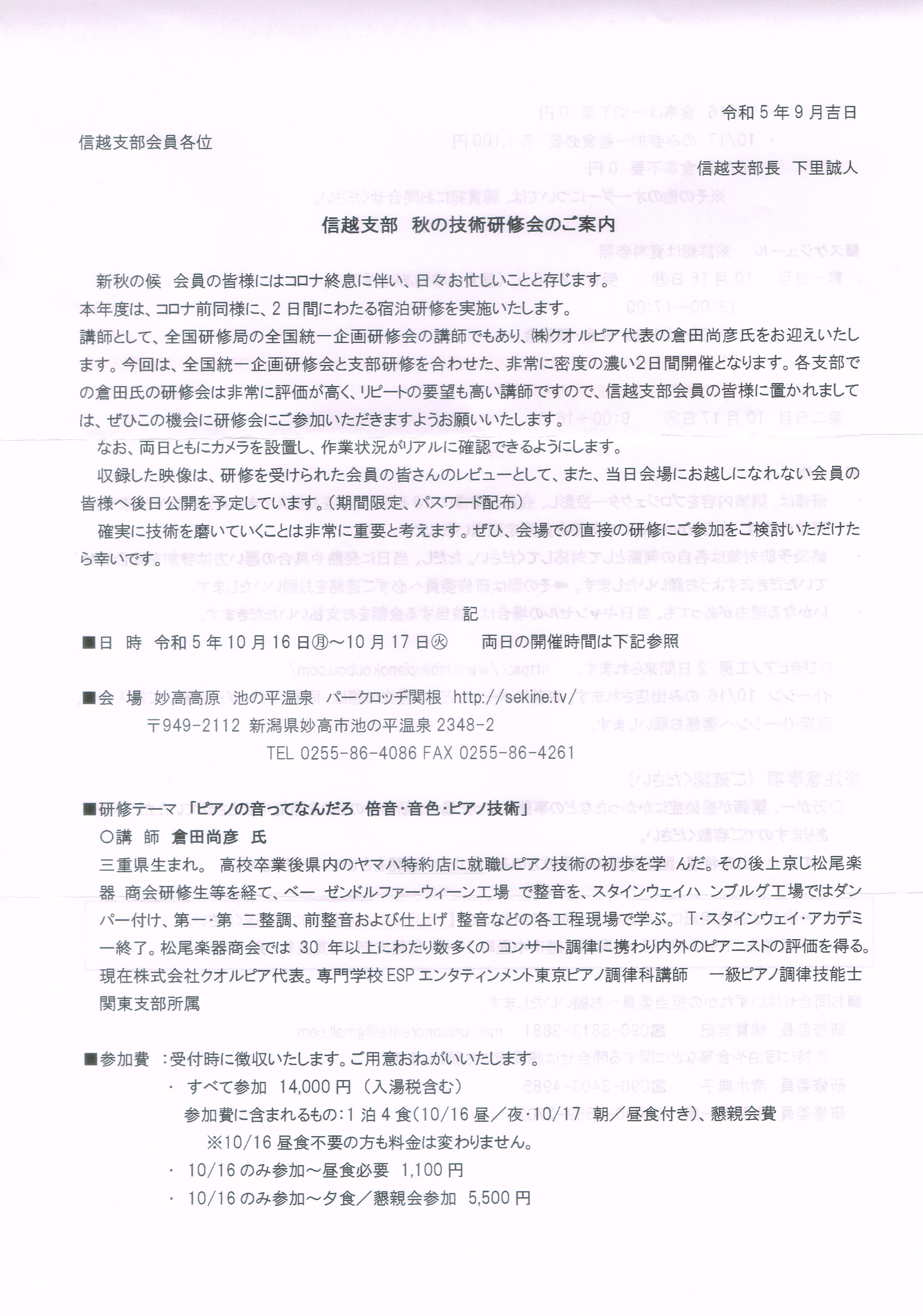 アップロードファイル 69-2.jpg